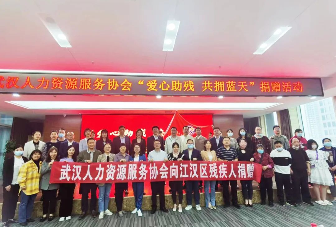 “愛心助殘·共擁藍天”佰眾人力向江漢區殘疾人捐贈愛心物資